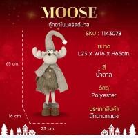ราคา ตุ๊กตากวางมูสสีน้ำตาล Brown Moose Dolls H 65 cm (25166255577)