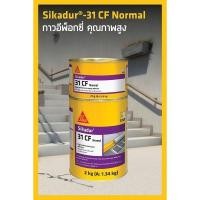 ราคา SIKADUR 31 CF NORMAL อีพ็อกซี่เสียบเหล็ก A B และเชื่อมประสานคอนกรีต 1KG 2KG (24449191706)