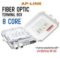 ราคา ตู้แยก สาย ไฟเบอร์ ออฟ ติก กล่องสำหรับพักจุดเชื่อมต่อ สายไฟเบอร์ ออฟติก 4Core 6Core 8Core 12Core 24Core แบบกันน้ำ OUTDOOR (23819744662)