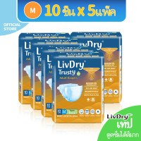 ราคา LivDry Extra ผ้าอ้อมผู้ใหญ่ 50 ชิ้น ผ้าอ้อมผู้ใหญ่ บางเฉียบ ทุกเพศ สวมใส่ง่าย ผ้าอ้อมแบบเทปสำหรับผู้ใหญ่ M L XL (25073121549)