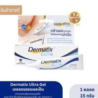 ราคา ของแท้ 100 พร้อมรหัสป้องกันของปลอม Dermatix Ultra Gel เดอร์มาติกซ์ อัลตร้า เจลลดรอยแผลเป็น ขนาด 15 กรัม (25176993458)