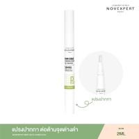 ราคา Not for Sale NOVEXPERT DARK SPOT CORRECTOR 2 ml for Laz Beauty Redemption (25220689277)