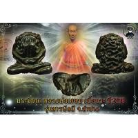 ราคา พระปิดตาหลวงพ่อเกษม เนื้อนวะโลหะ รุ่นสารพัดดี (9849724440)