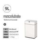 ราคา Better ถังขยะอัตโนมัติ ขาตั้งที่ถอดออกได้ 9 20L ถังขยะอัจฉริยะ วัสดุสแตนเลส กันน้ำ ถังขยะห้องน้ำ เหมาะสำหรับห้องนั่งเล่น (24781460740)