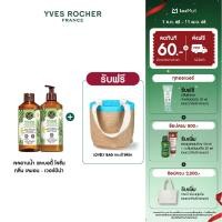 ราคา แพ็คคู่ อีฟ โรเช Yves Rocher Lemon Verbena Chamomile Body Lotion Shower Gel เจลอาบน้ำ กลิ่น เลมอน เวอร์บีน่า (25447132831)