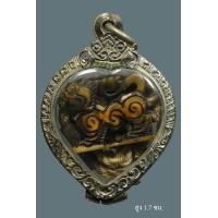 ราคา สิงห์ หลวงพ่อเดิม วัตถุมงคล หลวงพ่อเดิม (21470679097)