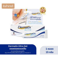 ราคา ของแท้ 100 พร้อมรหัสป้องกันของปลอม Dermatix Ultra Gel เดอร์มาติกซ์ อัลตร้า เจลลดรอยแผลเป็น ขนาด 15 กรัม (23409351157)