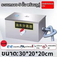 ราคา รับประกันสินค้า ถังดักไขมัน ถังดักไขมันสแตนเลส 304 สแตนเลส ดักน้ำเสีย สำหรับท่อน้ำทิ้งในครัวร้านอาหาร (25348927644)