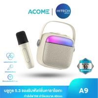 ราคา ACOME A9 Bluetooth Karaoke Speaker Bluttooth 5 3 ลำโพงคาราโอเกะไร้สาย ไมค์ไร้สาย ลำโพงบลูทูธ HITECHubon (21061007535)