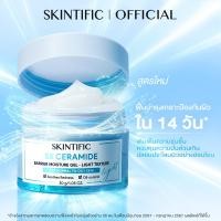 ราคา Fourth s Pick SKINTIFIC 5X Ceramide Barrier Moisturizer Gel บาเรียร์ มอยเจอร์ไรเซอร์ เจล ครีม ครีมทาผิว สกินทิฟิก ครีมทาหน้า (25472296496)