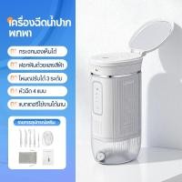 ราคา ALLTOU Water Flosser เครื่องทำความสะอาดฟัน เครื่องล้างฟันพกพา 240 มล ไหมขัดฟันพลังน้ำ เครื่องขัดฟัน ช่องปาก เครื่องฉีดฟัน Jet Floss ฟัน 4 Jet Tip โหมดฟันสะอาด (25174322885)