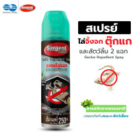 ราคา SARGENT ซาร์เจ้นท์ สเปรย์ไล่จิ้งจก ตุ๊กแก และสัตว์ลิ้นสองแฉก 250 600 มล กลิ่นไม่ฉุน ไร้สารฆ่าแมลง (25243203984)