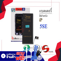 ราคา แบตเตอรี่ ใช้สำหรับ iPhone 5SE SE SE 2016 แบตสำหรับไอโฟน แบตมือถือ แบตโทรศัพท์ แบตเตอรี่โทรศัพท์ แบตแท้ 100 สินค้ารับประกัน1ปี (8271353221)