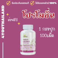 ราคา ส่งฟรี ขับปัสสาวะ บ้านหมอละออง ชนิดแคปซูล 1 กระปุก 100 แคปซูล By 4youthailand (21982718503)