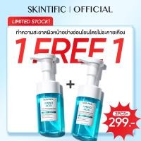 ราคา SKINTIFIC Amino Acid Gentle Cleansing Mousse 100ml โฟมล้างหน้า สูตรอ่อนโยน บรรจุ (24996717001)