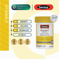 ราคา SWISSE VITAMIN C 1000 mg วิตามิน ซี 1000 มก 60 เม็ด (23816519944)