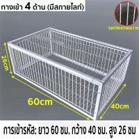 ราคา เพนียดดักนก กรงนกทางเดียว กรงต่อนก การออกแบบหน้าต่างด้านบน ง่ายต่อการถอดและสะดวก นำเข้า 2 4 ด้าน กรงดักนก เพนียดดักนก pigeon trap กับดักนกพิราบ กรงดักนก กรงกับดักนกพิราบ 60 40 26cm (22528392657)