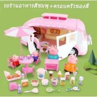 ราคา จัดส่งภายใน 24 ชั่วโมง Peppa Pig Playset ตุ๊กตา ชุด รถบัสปิกนิก Peppa Pig ขนาดเล็ก พร้อมเสียงเพลง ของเล่นสําหรับเด็ก (24417190124)
