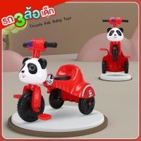 ราคา รถจักรยานสามล้อ รถขาถีบ สามล้อปั่น หน้าสัตว์ สำหรับเด็ก รุ่นพับได้ เบาะนั่งสบาย ปั่นสนุก มีเสียงดนตรี มีไฟหน้ารถ (17679803915)
