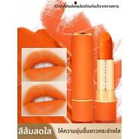 ราคา onlymodel ลิปสติกแมทให้ความชุ่มชื้น สีส้ม (25189788722)