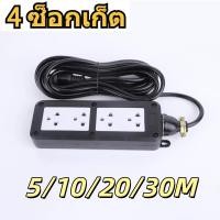 ราคา MQQ DuBont ปลั๊กพ่วง ขนาดหลากหลายให้เลือก บล็อกยาง สายไฟ VCT 2x2 5 3000W ลั๊กแยก 3 4 ทาง สายไฟพ่วง 5 10 20 30M กันกระแทก ยืดหยุ่น (25599086687)