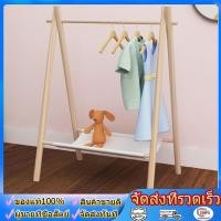 ราคา wjhh ราวตากผ้า ราวแขวนเสื้อผ้าขนาดเล็ก ราวแขวนเสื้อผ้าเด็ก ราวผ้า ราวไม้ ส่งไว ราวแขวนผ้า (24386034259)