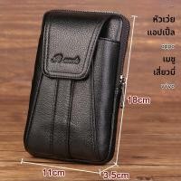 ราคา กระเป๋าคาดเอวหนังแท้สำหรับผู้ชายแบบยูนิเซ็กซ์ กระเป๋าใส่โทรศัพท์มือถือแบบกันน้ำสำหรับทำงานกลางแจ้ง กระเป๋าคาดเอวแบบมีสายคล้องแบบลำลอง (21865426732)