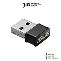 ราคา WIRELESS USB ADAPTER ยูเอสบีไวไฟ ASUS USB AC53NANO DUAL BAND AC1200 NANO (518394619)