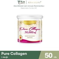 ราคา Real Elixir Pure Collagen 50000mg เรียลอีลิกเซอร์ เพียว คอลลาเจน 50 กรัม