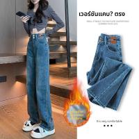 ราคา La Chapelle กางเกงยีนส์เอวสูงขาตรงทรงฟิตปลายบาน (25078575767)