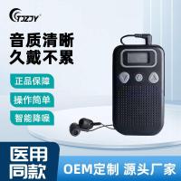 ราคา หูฟังเครื่องช่วยฟังขยายเสียงแบบมีสายเครื่องขยายเสียงสำหรับผู้อาวุโสวิเศษ Jianzhi อุปกรณ์เสริมสุขภาพ (24511949801)