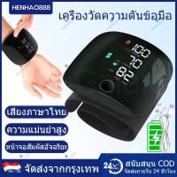 ราคา มีเสียงภาษาไทย เครื่องวัดความดันโลหิตแบบรัดข้อมือ รุ่น WEB306 ที่วัดความดัน เครื่องวัดความดันข้อมือ แบบพกพา หน้าจอ LCD หน้าจอดิจิตอล หน้าจอสัม (23816607422)