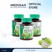 ราคา ชุด 3 ขวด Khaolaor ขาวละออ เค โนนิ ลูกยอชนิดแคปซูล 60 แคปซูล กล่อง (22285630856)