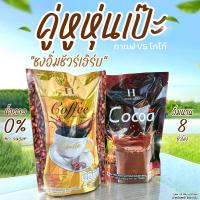 ราคา กาแฟ โกโก้ คุมหิว อิ่มนาน กระชับสัดส่วน กาแฟชัวร์เฮิร์บ Coffee SURE HERB 20ซอง หอม กลมกล่อม (19212013895)
