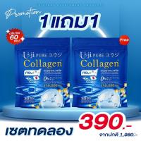 ราคา Uji Collagen ยูจิเพียวคอลลาเจนพลัส คลอลาเจนแม่ตั๊ก 1 ห่อมี 30 ซอง (24071088667)