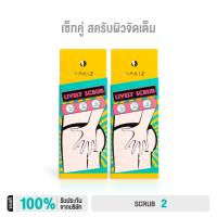 ราคา NAKIZ Set คู่ LIVELY SCRUB สครัป ก้นดำ รักแร้ดำ ขาหนีบดำ สิวหลัง หัวเข่าดำ ศอกดำ ลบเลือนรอยดำ แตกลาย คอดำ (23496554929)