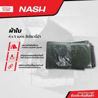 ราคา NASH ผ้าใบ 4x5 เมตร สีเขียวขี้ม้า PUN (13177318266)