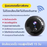 ราคา NEITOOH กล้องวงจรปิดไร้สาย HD 360 องศา ใช้แบตเตอรี่ (25307676871)