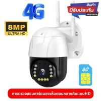 ราคา กล้องวงจรปิด กล้องวงจรปิด 4G 5g SIM 5MP 8MP wifi กล้องวงจรปิดดูผ่านมือถือ กันน้ํา เสียงสองทาง (25055002567)