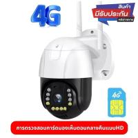 ราคา กล้องวงจรปิด กล้องวงจรปิด 4G 5g SIM 5MP 8MP wifi กล้องวงจรปิดดูผ่านมือถือ กันน้ํา เสียงสองทาง (25055002560)