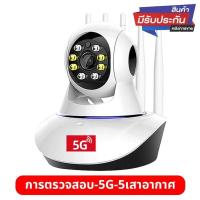 ราคา กล้องวงจรปิด กล้องวงจรปิด 4G 5g SIM 5MP 8MP wifi กล้องวงจรปิดดูผ่านมือถือ กันน้ํา เสียงสองทาง (25055002563)