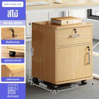 ราคา PurelyPretty ตู้เก็บของ สำนักงาน มีกุญแจล็อค ตู้เก็บเอกสาร มีล้อ ตู้ลิ้นชัก เลื่อนได้ ตู้ข้างเตียง 3 ชั้น 1 ประตู สไตล์โมเดิร์น (24641816432)