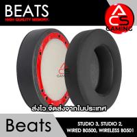 ราคา ACS ฟองน้ำหูฟัง Beats เลือกสีได้ สำหรับรุ่น Studio 3 Studio 2 Wired B0500 Wireless B0501 Headphone Memory Foam Earpads จัดส่งจากกรุงเทพฯ (22773178546)