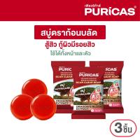 ราคา แพ็ค 3 ชิ้น Puricas Dragons Blood Brightening Scar Clear Soap 40g สบู่ดราก้อนบลัด (25553497955)