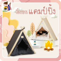 ราคา COOLBARเต็นท์แคมปิ้ง เต็นท์แมว เต็นท์สัตว์เลี้ยง ที่นอนแมว ที่นอนหมา ทรง3เหลี่ยม เต้นท์ที่นอนสำหรับสัตว์เลี้ยง เต้นท์ไม้แบบมินิมอล เต้นท์สัตว์เลี้ยง เต้นท์แมว (22750611844)