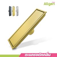 ราคา ตะแกรงน้ำทิ้ง สแตนเลส แบบซ่อน ตะแกรงกันกลิ่น กันแมลง ดีไซส์ทันสมัย ติดตั้งง่าย Floor Drain (23439119995)