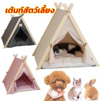 ราคา YYMALL เต้นท์ที่นอนสำหรับสัตว์เลี้ยง เต้นท์ไม้แบบมินิมอล เต้นท์สัตว์เลี้ยง เต้นท์แมว (23578729974)