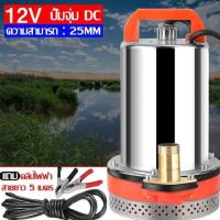 ราคา รับประกัน 10 ปี ไดโว่ดูดน้ำ ปั๊ม ดูด โคลน 2 นิ้ว ปั๊มแช่ 2 นิ้ว ปั๊มจุ่ม ปั้มแช่ดูดโคลน 1500W มอเตอร์ทองแดงแท้ 100 สายไฟยาว 10 ม ไดโว่ 2 นิ้ว ปั๊มดูดขี้โคลน ปั้มดูดโคลน (25339324690)