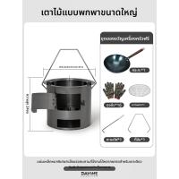 ราคา เตาเผาไม้พกพาขนาดใหญ่ (25409745837)