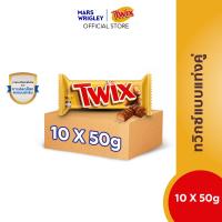 ราคา แพ็ก Twix ทวิกซ์แบบแท่งคู่ 50 กรัม (24620084973)